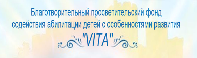 http://pridumayskazku.ucoz.ru/cssimg/logo-vita.jpg